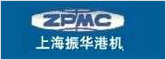 上海振华港机