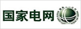 国家电网